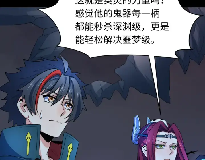 漫画《全球诡异时代》第241话 路西法之卵！第35张图
