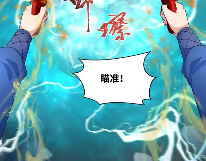 漫画《全球诡异时代》第241话 路西法之卵！第38张图