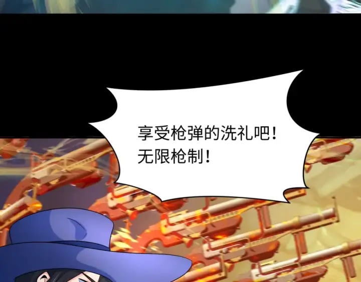 漫画《全球诡异时代》第241话 路西法之卵！第39张图