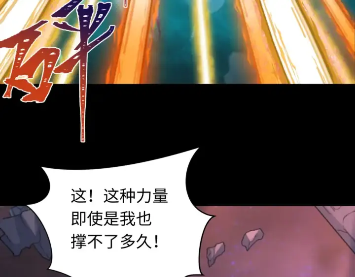 漫画《全球诡异时代》第241话 路西法之卵！第47张图
