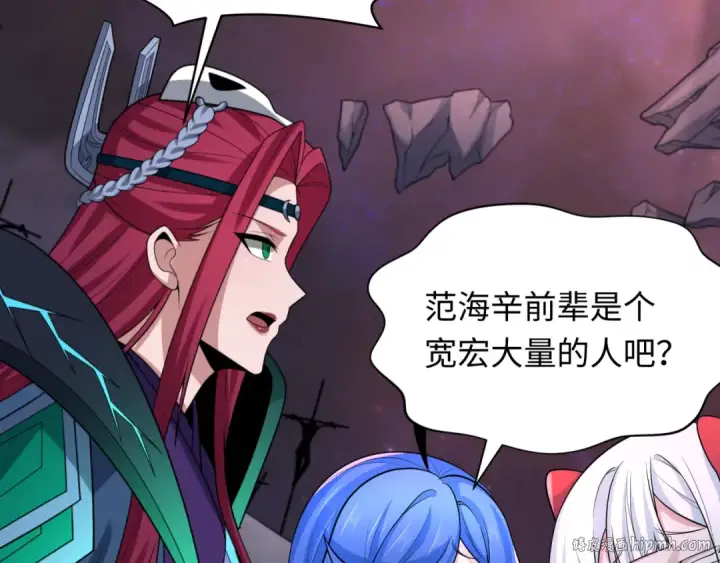 漫画《全球诡异时代》第241话 路西法之卵！第48张图