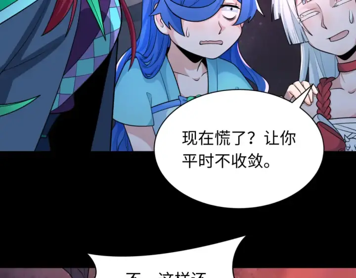 漫画《全球诡异时代》第241话 路西法之卵！第49张图