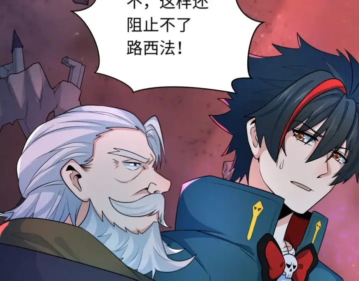 漫画《全球诡异时代》第241话 路西法之卵！第50张图