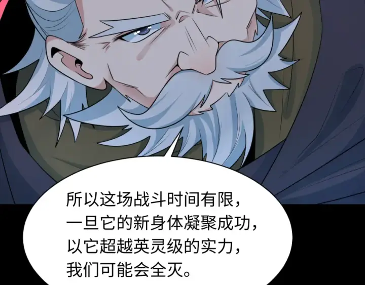 漫画《全球诡异时代》第241话 路西法之卵！第53张图