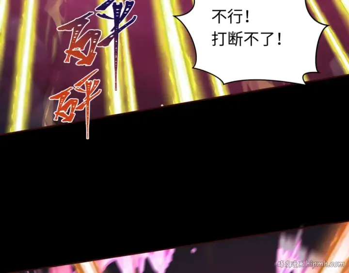 漫画《全球诡异时代》第241话 路西法之卵！第56张图