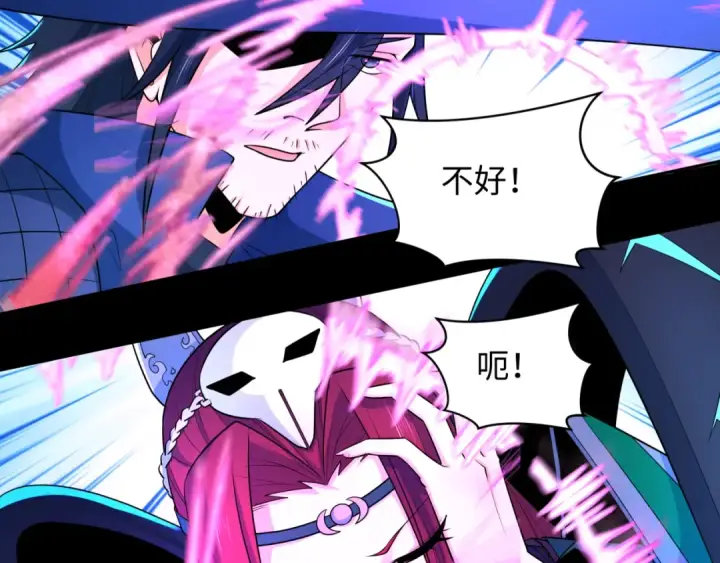 漫画《全球诡异时代》第241话 路西法之卵！第60张图