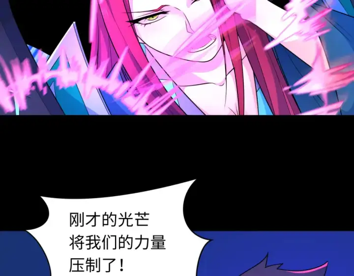 漫画《全球诡异时代》第241话 路西法之卵！第61张图
