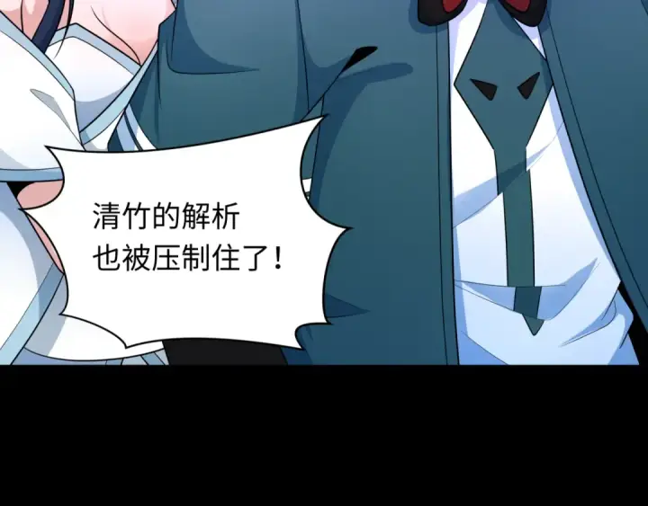 漫画《全球诡异时代》第241话 路西法之卵！第63张图