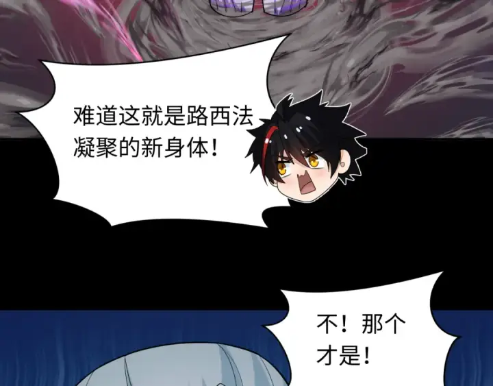 漫画《全球诡异时代》第241话 路西法之卵！第67张图