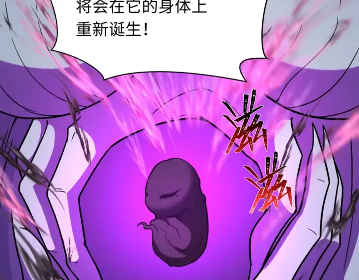 漫画《全球诡异时代》第241话 路西法之卵！第70张图