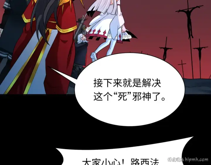 漫画《全球诡异时代》第241话 路西法之卵！第8张图