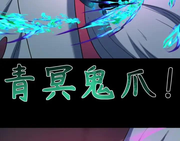 漫画《全球诡异时代》第241话 路西法之卵！第87张图