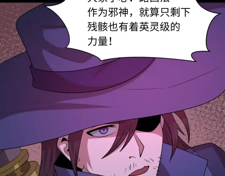漫画《全球诡异时代》第241话 路西法之卵！第9张图