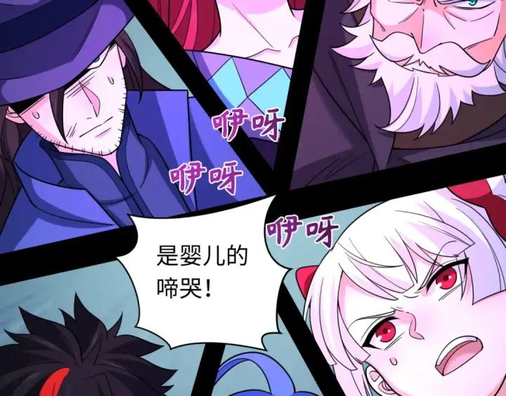 漫画《全球诡异时代》第241话 路西法之卵！第91张图