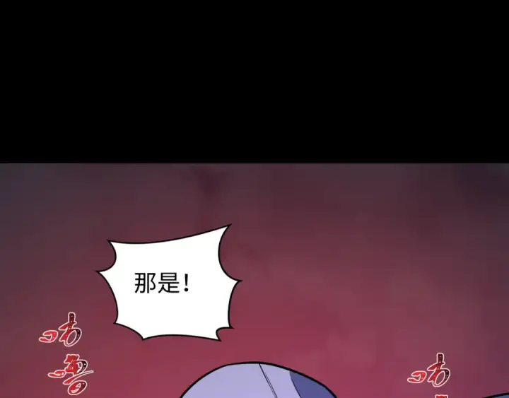 漫画《全球诡异时代》第241话 路西法之卵！第93张图
