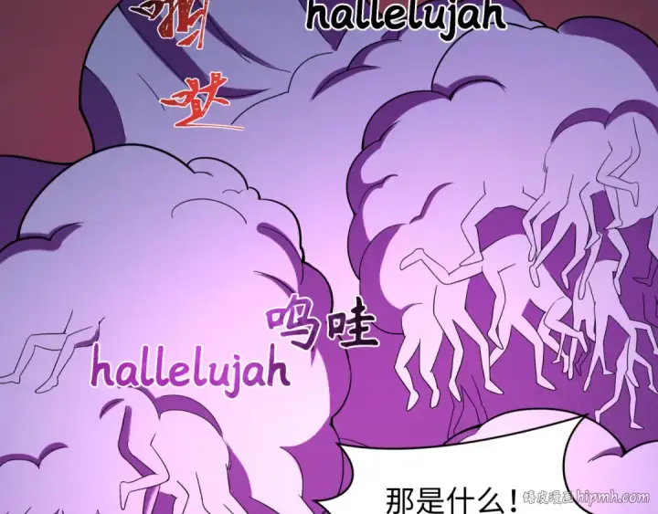 漫画《全球诡异时代》第241话 路西法之卵！第96张图