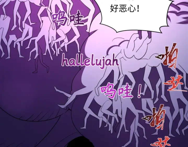 漫画《全球诡异时代》第241话 路西法之卵！第97张图