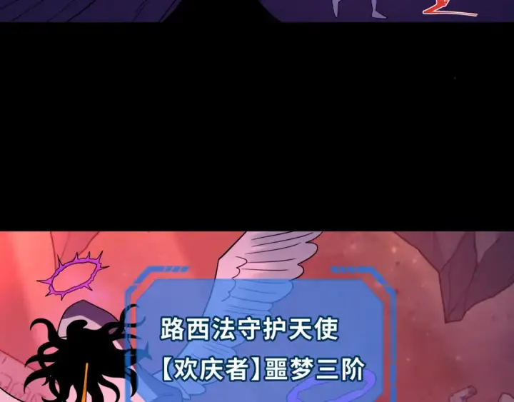 漫画《全球诡异时代》第241话 路西法之卵！第98张图