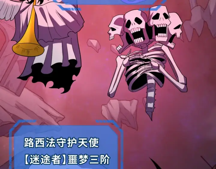 漫画《全球诡异时代》第241话 路西法之卵！第99张图