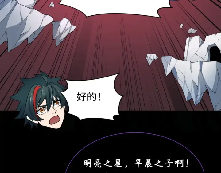 漫画《全球诡异时代》第242话 英灵融合！第10张图