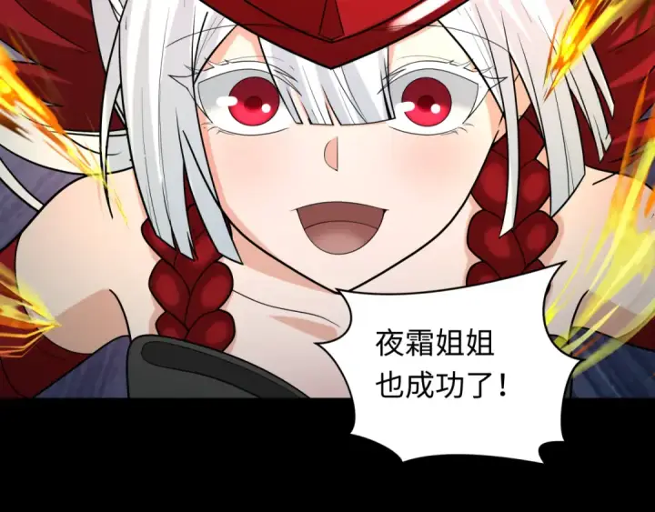 漫画《全球诡异时代》第242话 英灵融合！第100张图