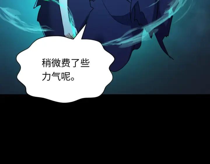 漫画《全球诡异时代》第242话 英灵融合！第103张图