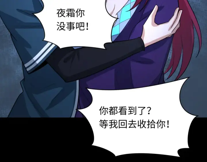 漫画《全球诡异时代》第242话 英灵融合！第106张图