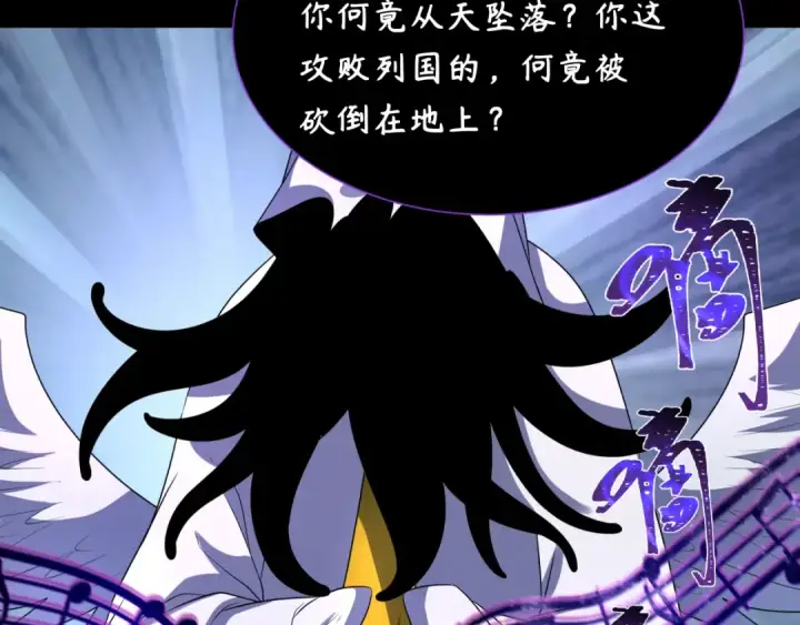 漫画《全球诡异时代》第242话 英灵融合！第11张图