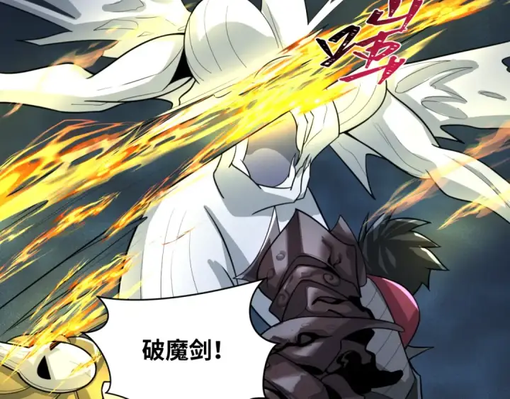 漫画《全球诡异时代》第242话 英灵融合！第110张图