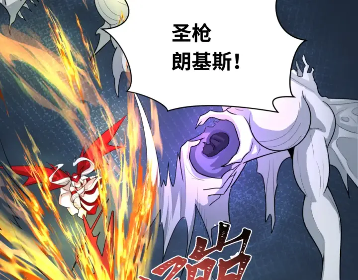 漫画《全球诡异时代》第242话 英灵融合！第113张图