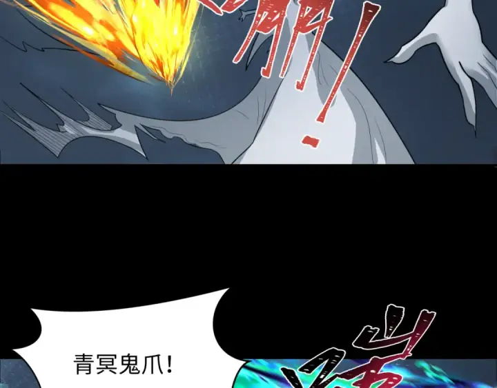 漫画《全球诡异时代》第242话 英灵融合！第114张图