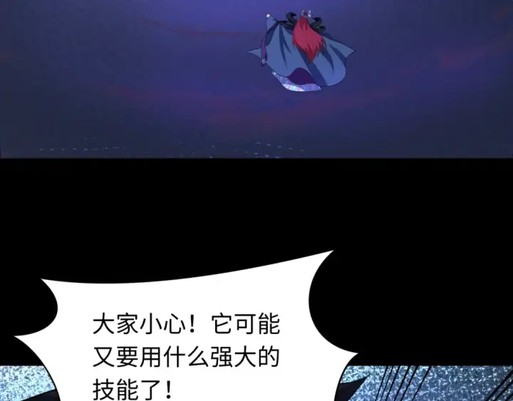漫画《全球诡异时代》第242话 英灵融合！第119张图
