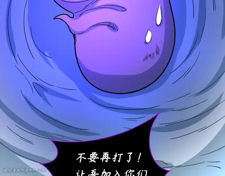漫画《全球诡异时代》第242话 英灵融合！第128张图
