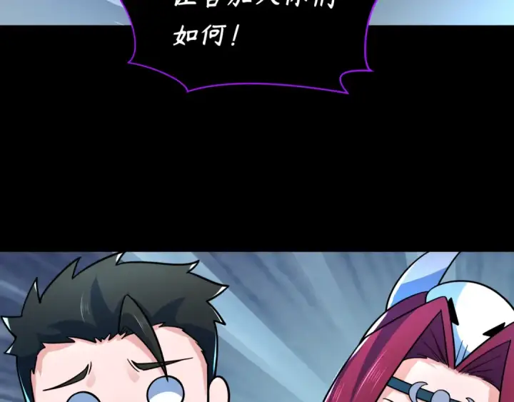 漫画《全球诡异时代》第242话 英灵融合！第129张图