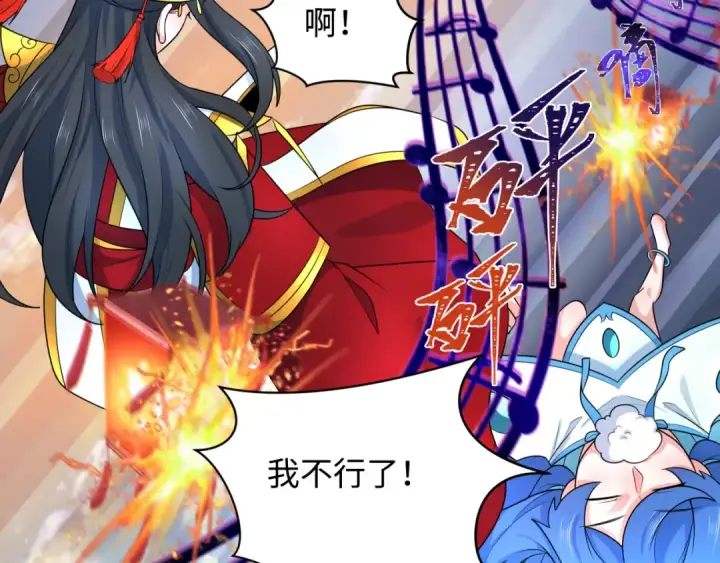 漫画《全球诡异时代》第242话 英灵融合！第14张图