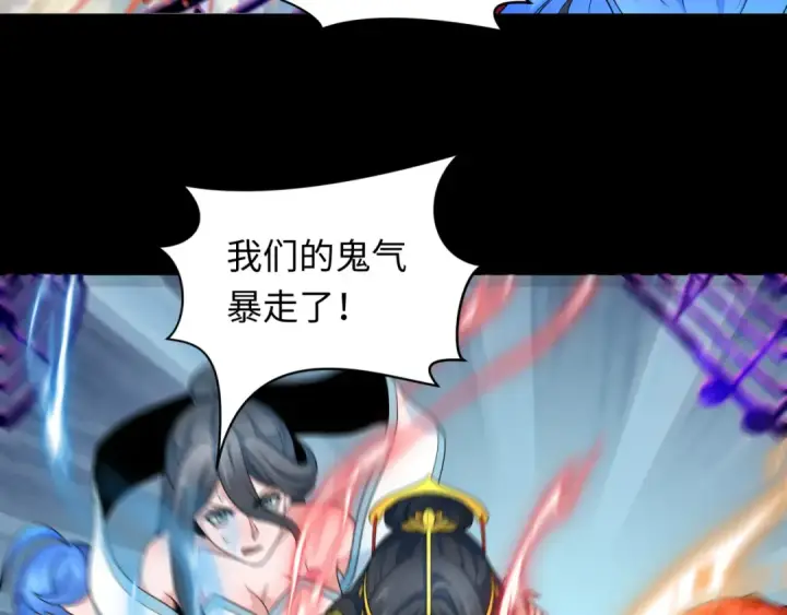 漫画《全球诡异时代》第242话 英灵融合！第15张图