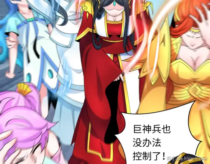 漫画《全球诡异时代》第242话 英灵融合！第16张图