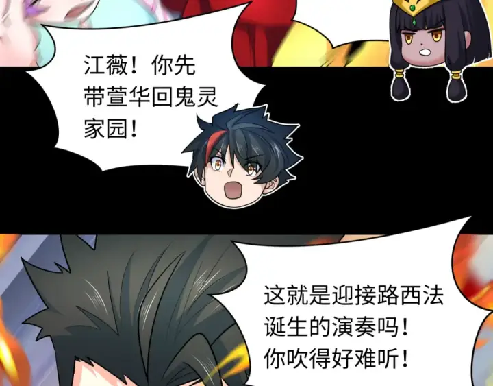漫画《全球诡异时代》第242话 英灵融合！第17张图
