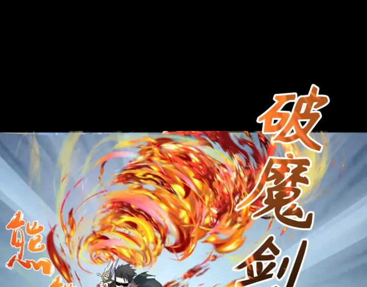 漫画《全球诡异时代》第242话 英灵融合！第19张图