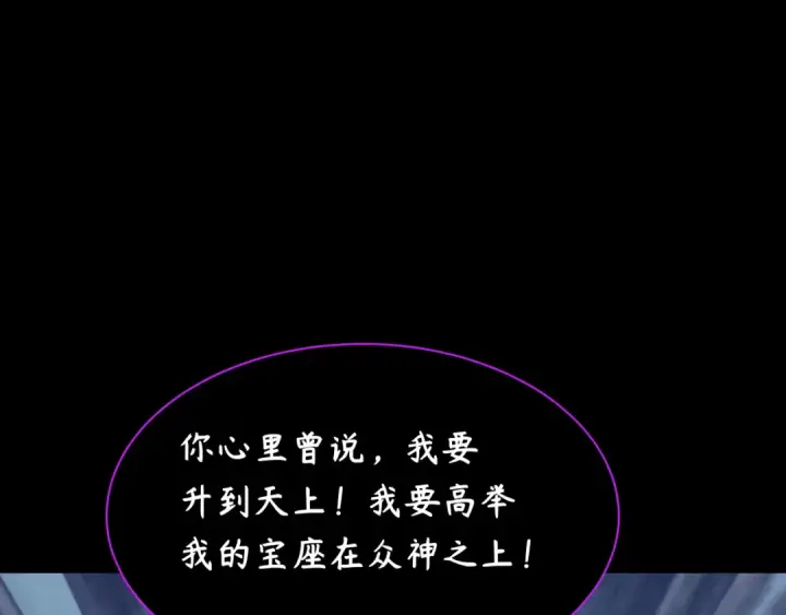 漫画《全球诡异时代》第242话 英灵融合！第28张图