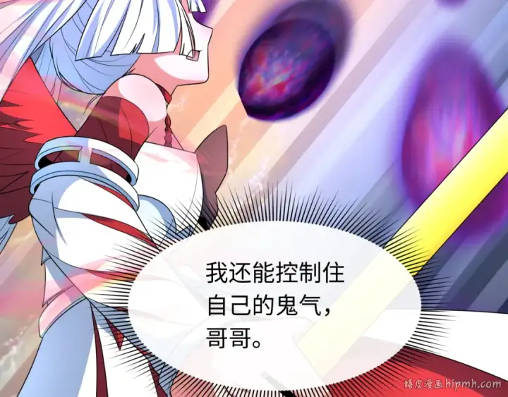 漫画《全球诡异时代》第242话 英灵融合！第32张图