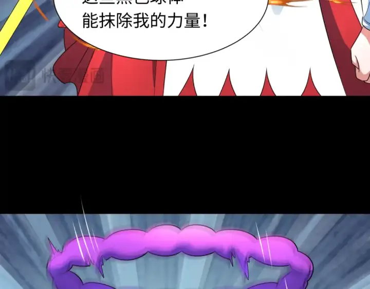 漫画《全球诡异时代》第242话 英灵融合！第35张图