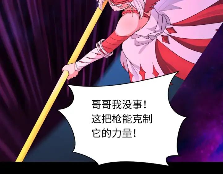 漫画《全球诡异时代》第242话 英灵融合！第43张图
