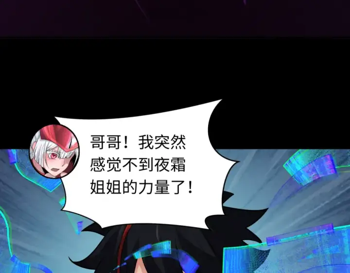 漫画《全球诡异时代》第242话 英灵融合！第47张图