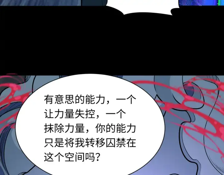 漫画《全球诡异时代》第242话 英灵融合！第49张图
