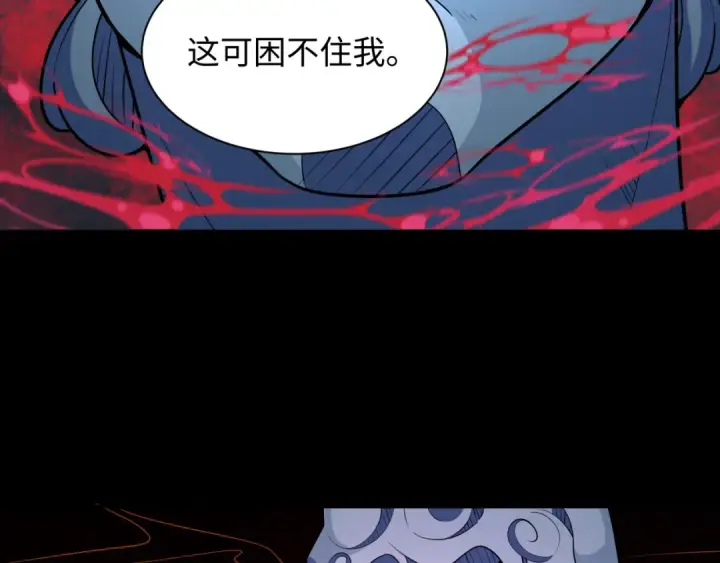 漫画《全球诡异时代》第242话 英灵融合！第51张图