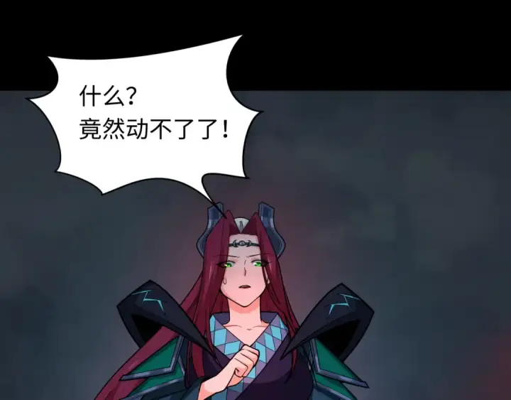 漫画《全球诡异时代》第242话 英灵融合！第54张图