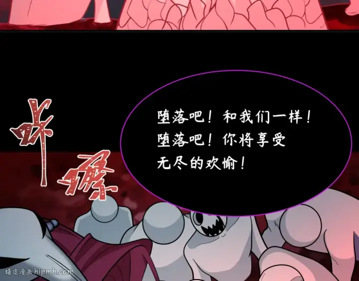 漫画《全球诡异时代》第242话 英灵融合！第56张图