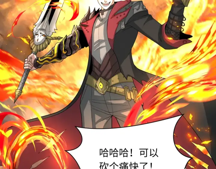 漫画《全球诡异时代》第242话 英灵融合！第6张图