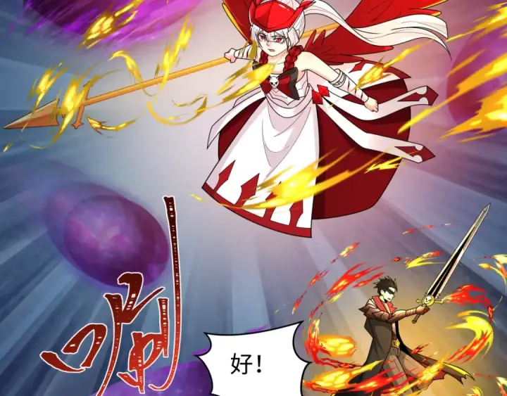 漫画《全球诡异时代》第242话 英灵融合！第77张图